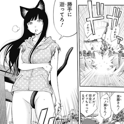 マンコが見えないように尻尾ガードするニア