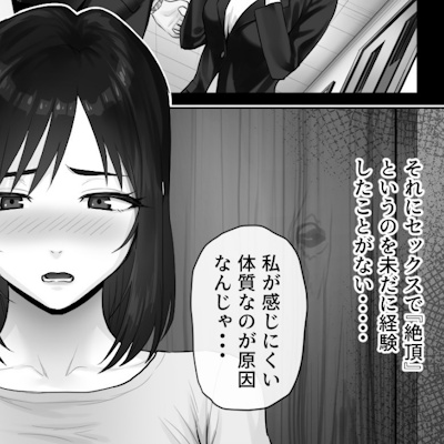 セックスでイった事がないと悩む愛美