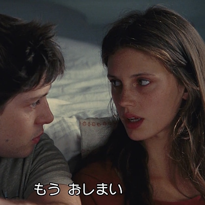 アレックスをフるイザベル