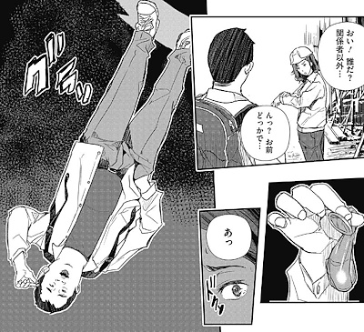 リカに催眠術をかける謎の男