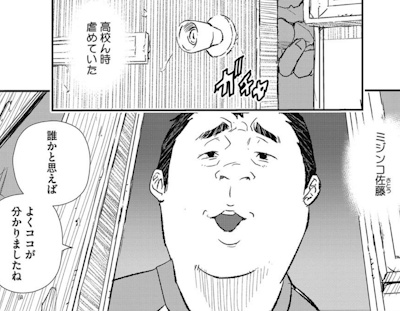 催眠術をかけてきた男