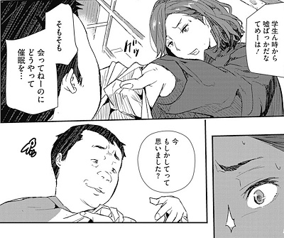 かつてのイジメ相手に食って掛かるリカ
