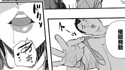 催眠術を発動されるリカ