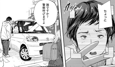 アプリで写真をとられる人妻