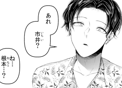 学生時代に片想いしていた相手・佳月