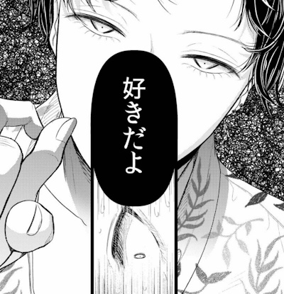 かつての片思い相手から好きだと言われる人妻