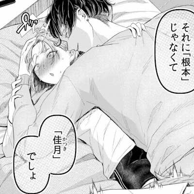 下の名前を呼ぶように言われて興奮する人妻