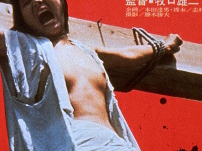 【映画】徳川女刑罰絵巻 牛裂きの刑 エロシーン考察 徹底的に女を虐める問題作