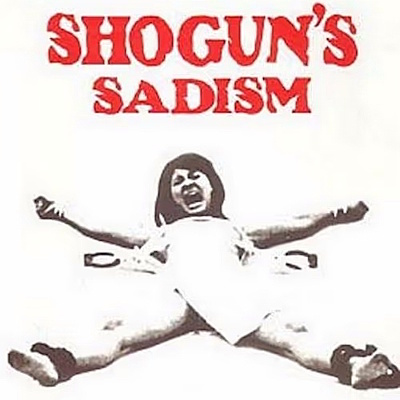 shoguns sadismのメインビジュアル