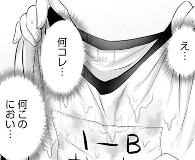 体操服を精子で汚された中学時代の彩星