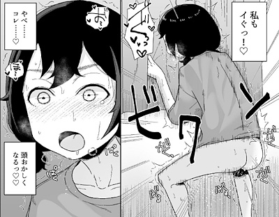 シュンの射精を見た瞬間にイってしまうサツキ
