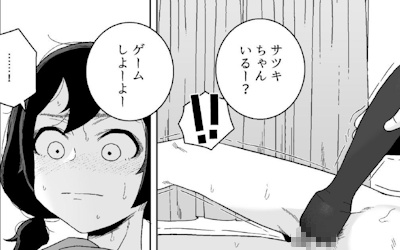 オナニー中にシュンに声をかけられるサツキ