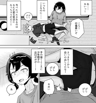 シュンの股間が気になるサツキ
