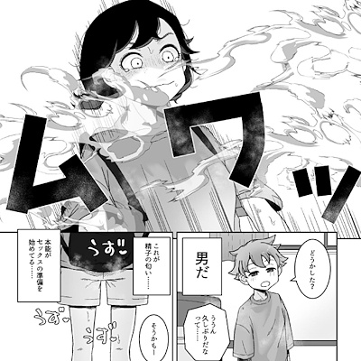 シュンの部屋の精子の匂いがサツキの鼻腔を突く様子