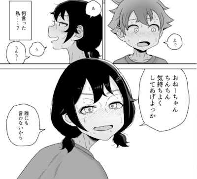 思わずエロい話題をして後戻りができなくなったサツキ