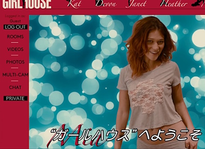 ガールハウスのトップページ