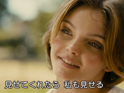 アソコを見せ合う提案をする少女