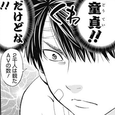 スケベ過ぎる童貞である主人公・義武