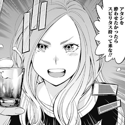 お酒好きで男勝りなイイ女・美嘉