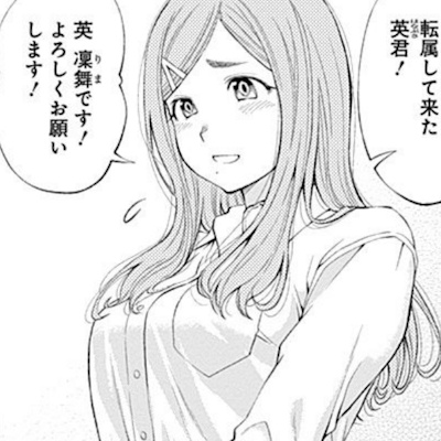 地球人に扮して義武の会社に潜入するリマ