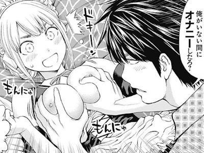 オナニーしてた事を指摘されるルネ