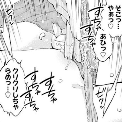 高速でクリトリスを擦るルネ