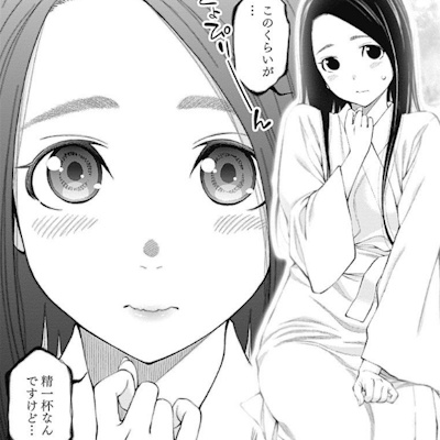 可愛らしい幽霊・きの