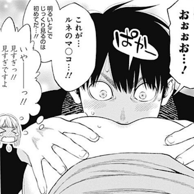 きのが憑依中のルネのマンコをガン見する義武
