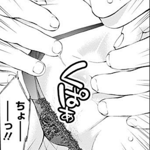 Tバックをずらされてオマンコをガン見される美嘉