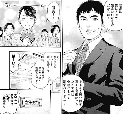 部下に慕われる大森部長