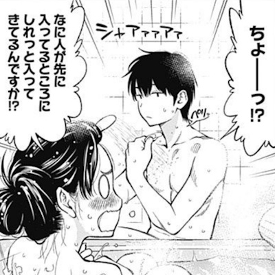遥と一緒に風呂に入る義武
