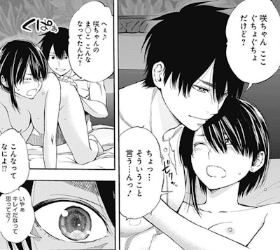 エッチな事をする義武と咲耶