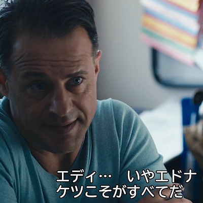 スケベな事しか頭にないスティーブ