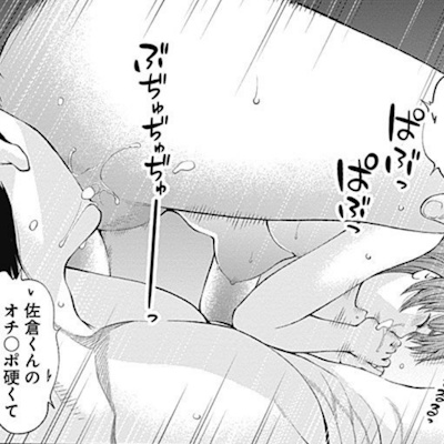 シックスナインをする世那と義武