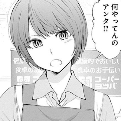 サバサバ系お姉さん・有森世那