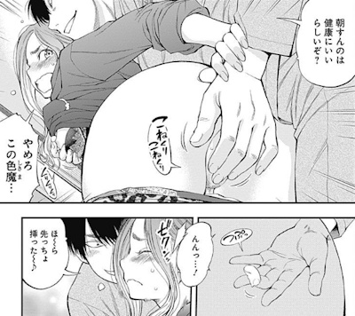 さりげなく膣に指を入れられる美嘉