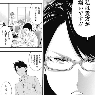 義武に公然と嫌いと言い放つ高梨さん