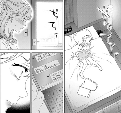 ラブホにお持ち帰りされたなつみ