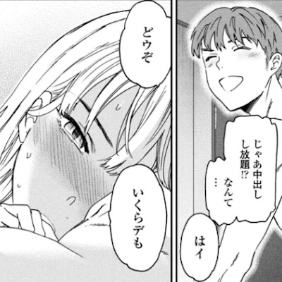 中出しし放題と言われて反応が変わるバイオロイド