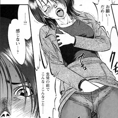 オナニーをしても感じない女教師