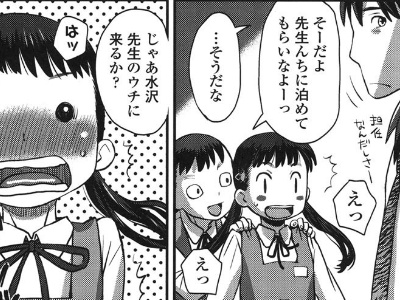 担任教師の家に泊まる事になる菜々子