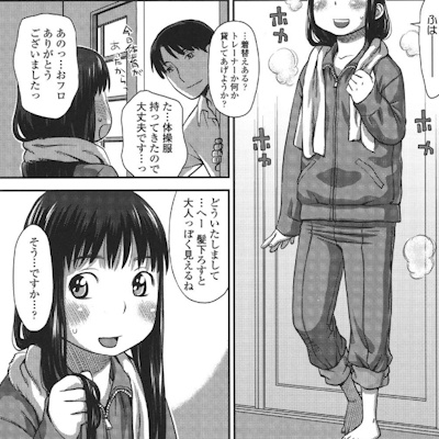 担任教師に褒められて満更でもない菜々子