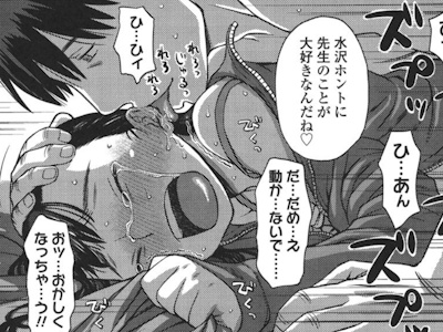 担任教師とのセックスでイク菜々子