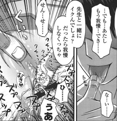 菜々子のクリトリスの皮を剥く担任教師