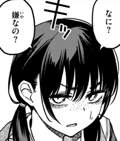 睨みつける陰キャ・天野