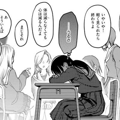 クラスで孤独な陰キャ・天野