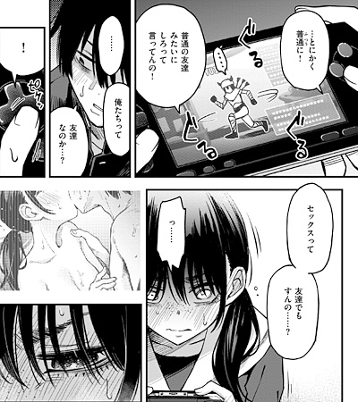 陰キャ・上村の告白を無かった事にしようとする陰キャ・天野