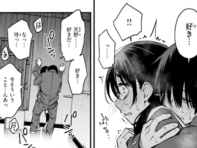 立ちバック中に好きと言われて困惑する陰キャ・天野