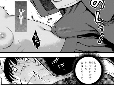 陰キャ・上村のチンコの硬さに驚愕する陰キャ・天野