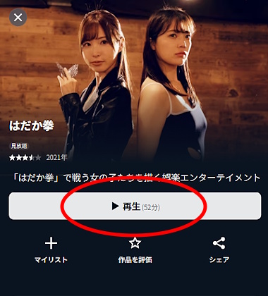 映画「はだか拳」